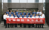 Team di ricerca e sviluppo di Zhongke Electric